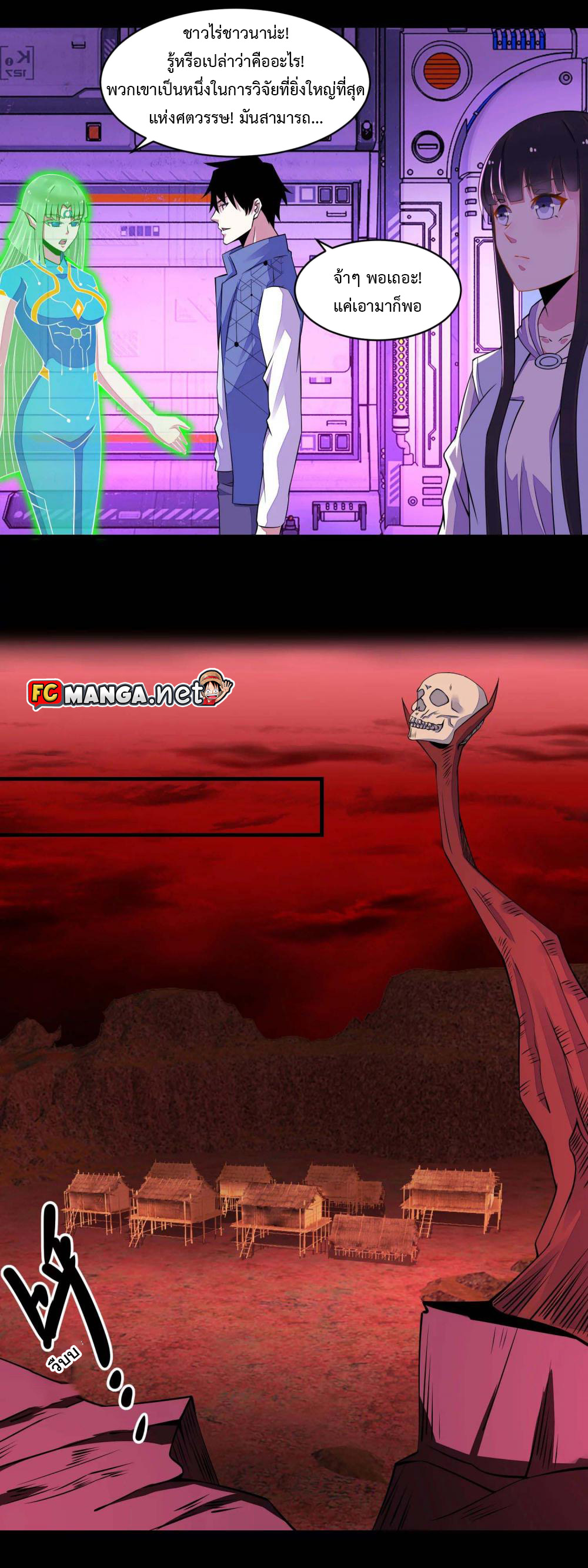 The King of Doom 154 (5)