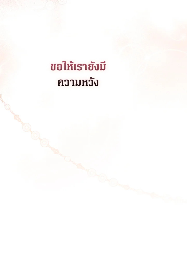 Of all things, I Became a Crow 61 041