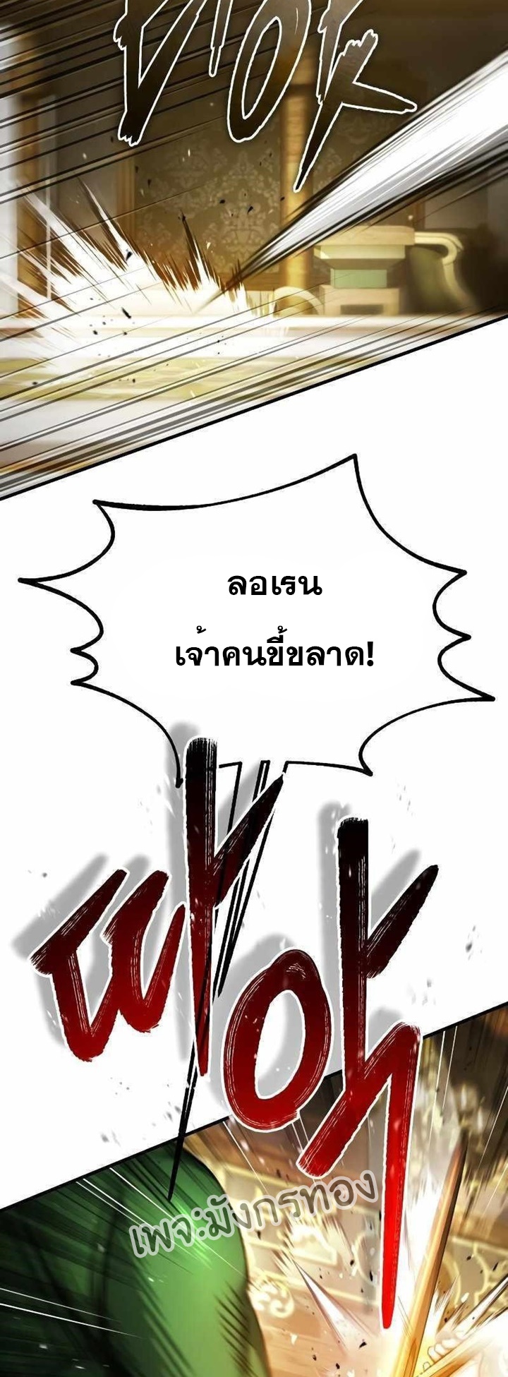 The Heavenly Demon Can’t Live a Normal Life 74 (8)