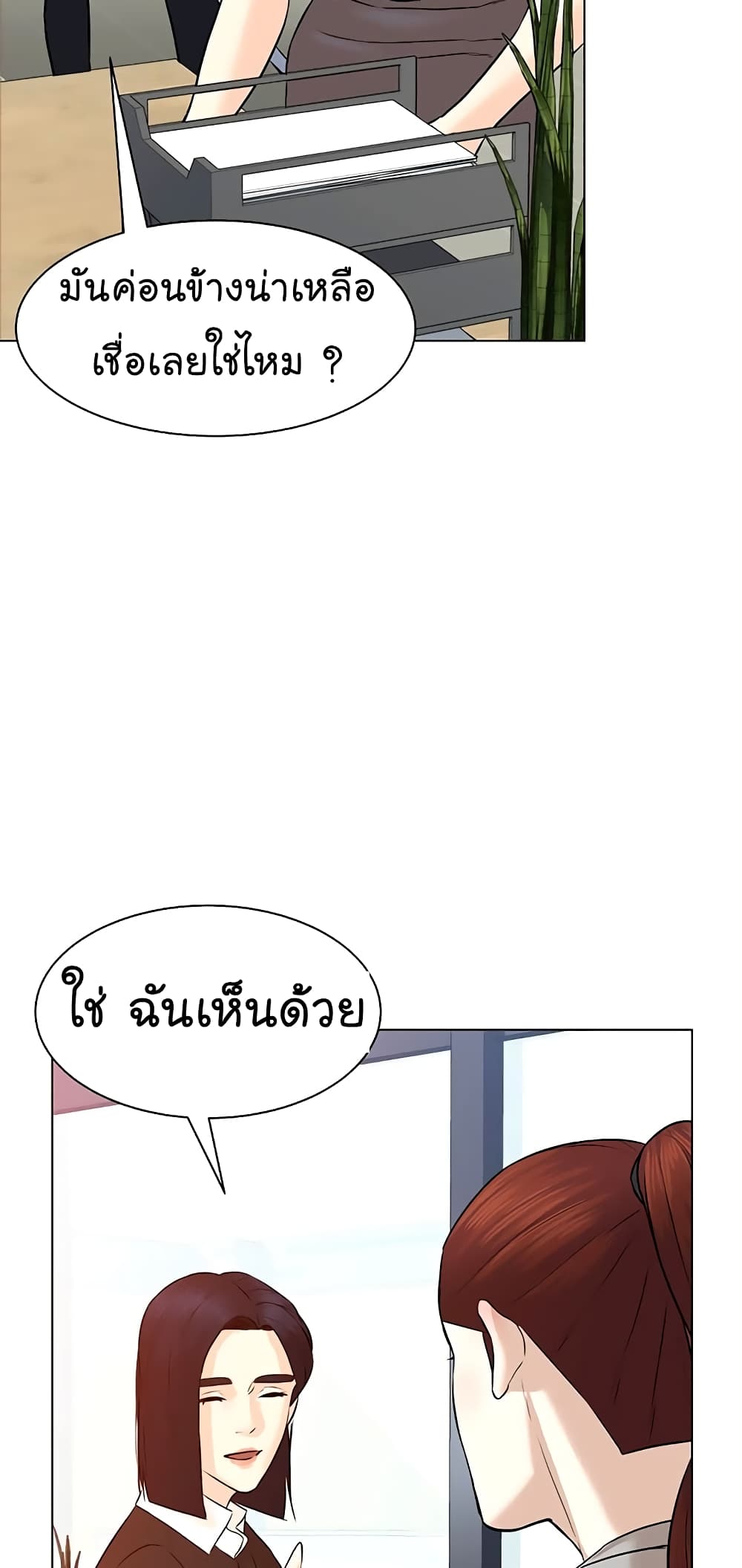 From the Grave and Back ตอนที่ 95 (11)