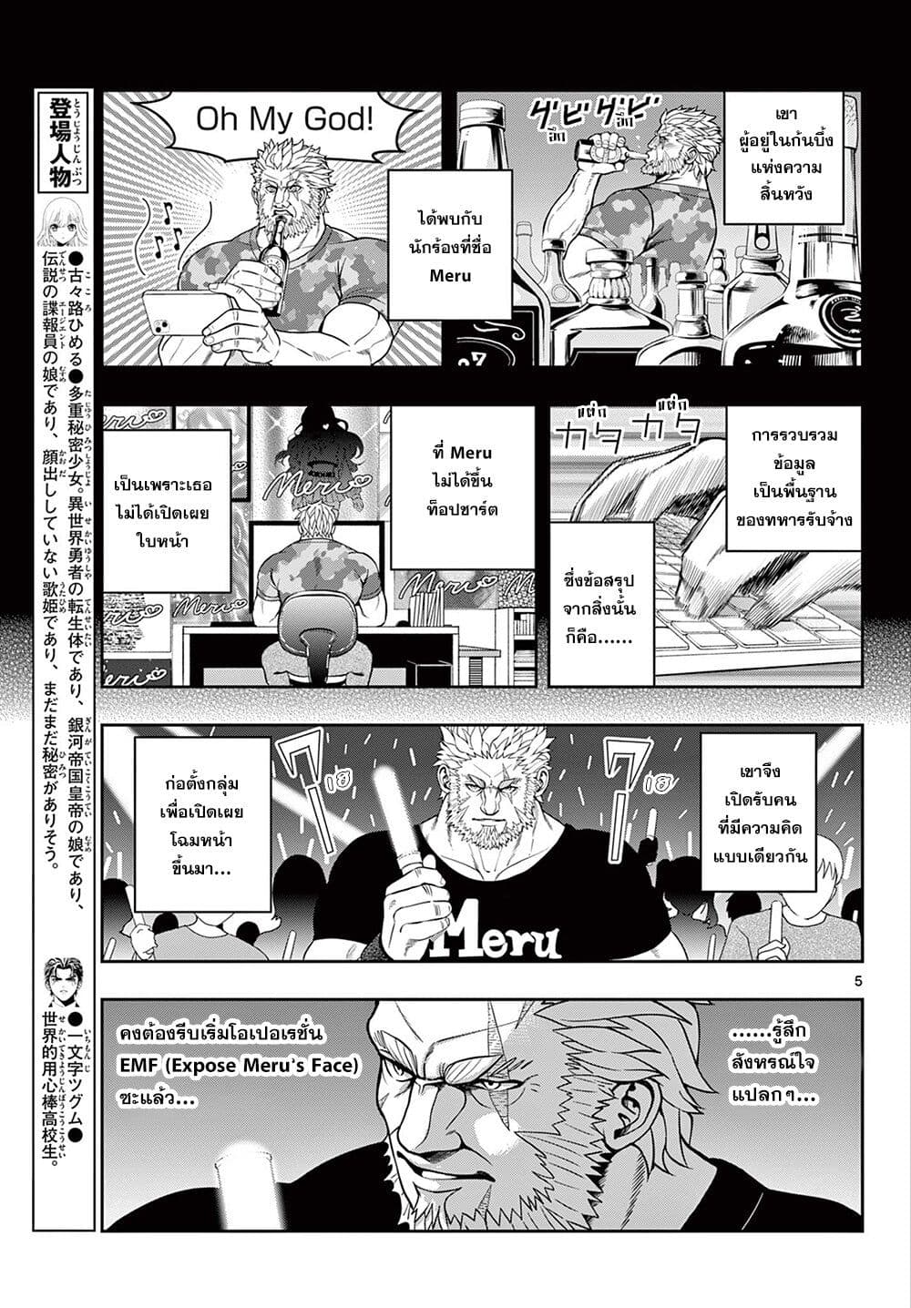 Kokoro Himeru no Zen Himitsu 4 04