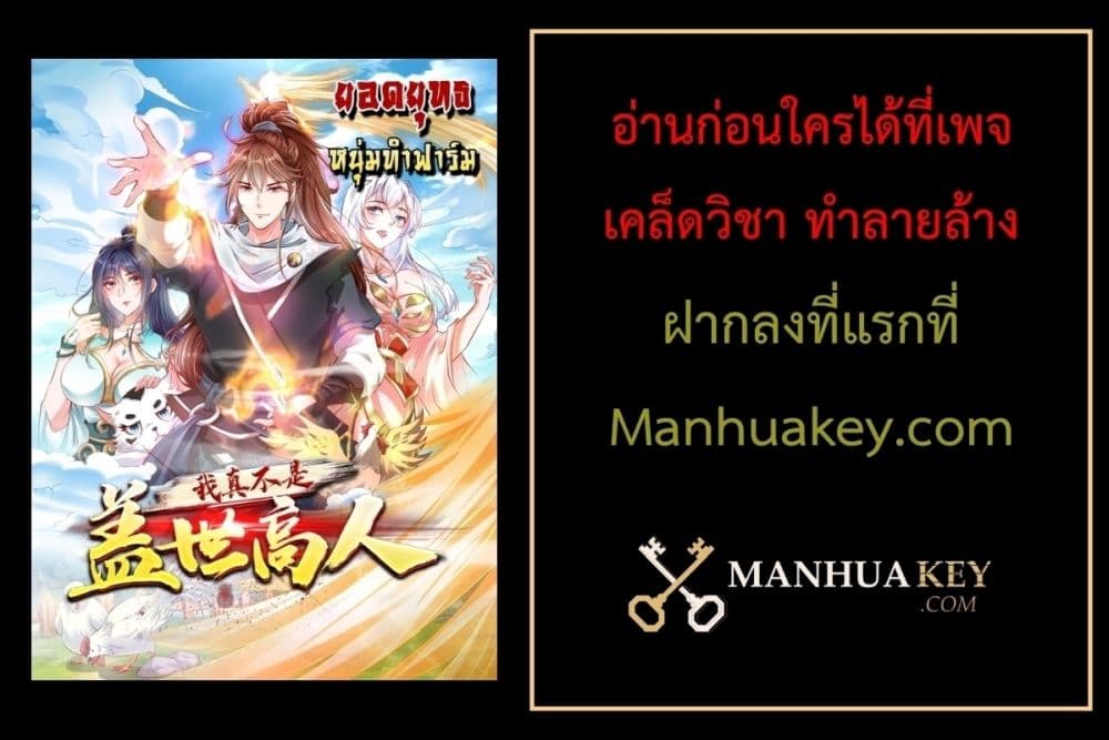 I’m really not a Gescher ตอนที่ 40 (22)