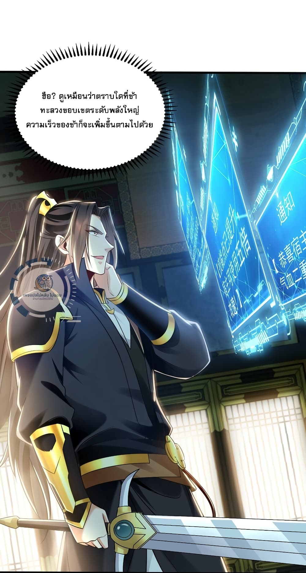 I Have a Million Times Attack Speed. ตอนที่ 7 (39)