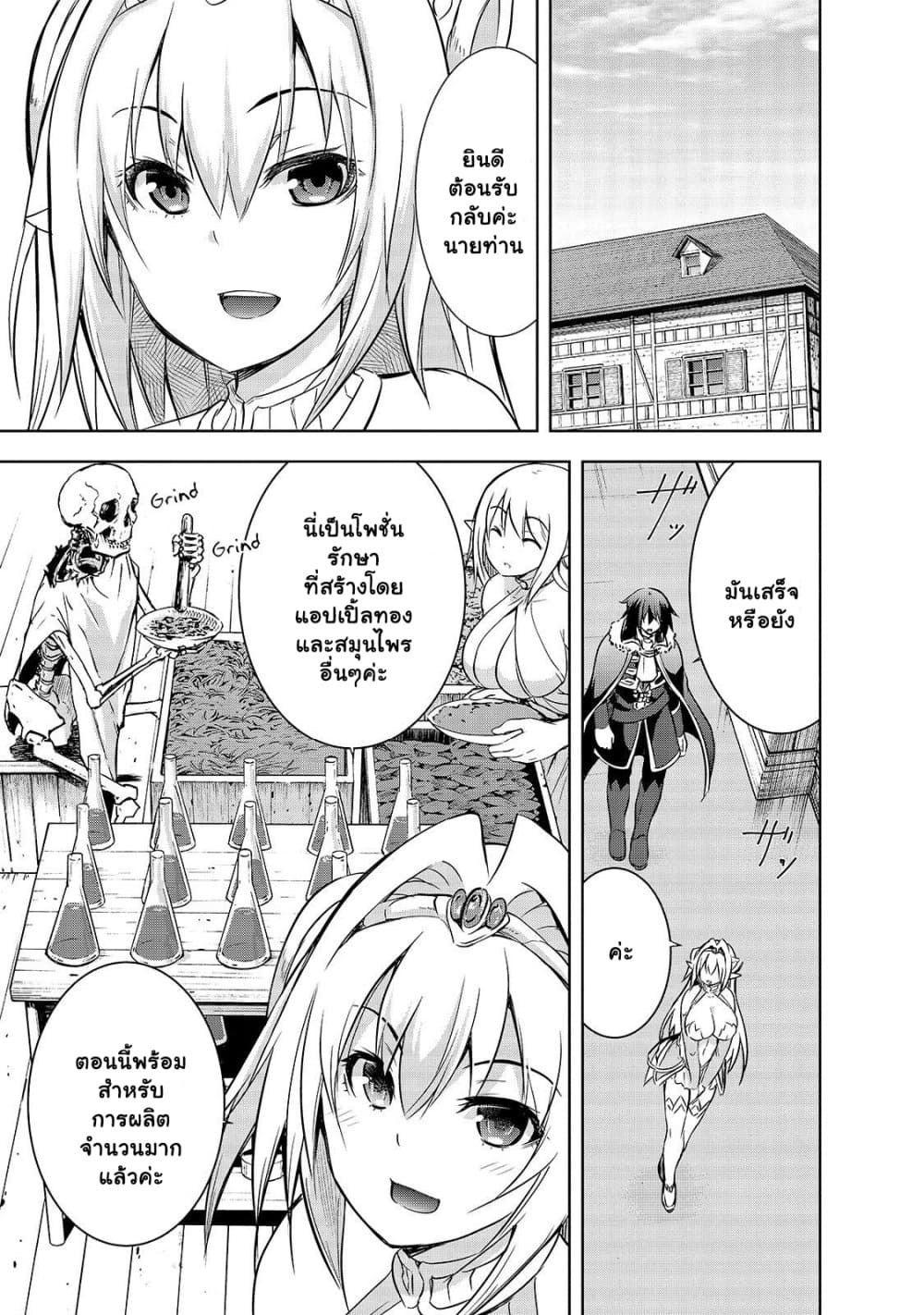 Maou sama no 34.2 09