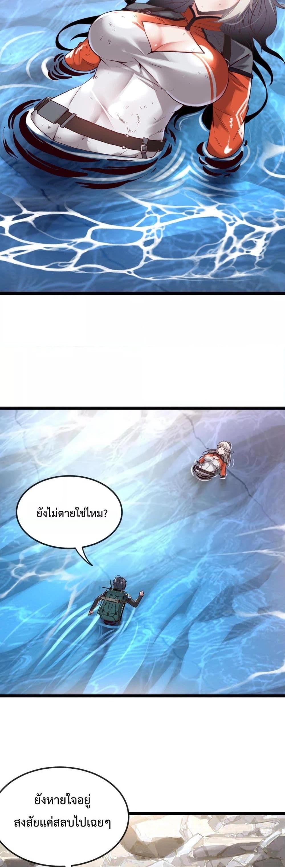Super God System ระบบอัพเกรดระดับเทพ ตอนที่ 6 (4)