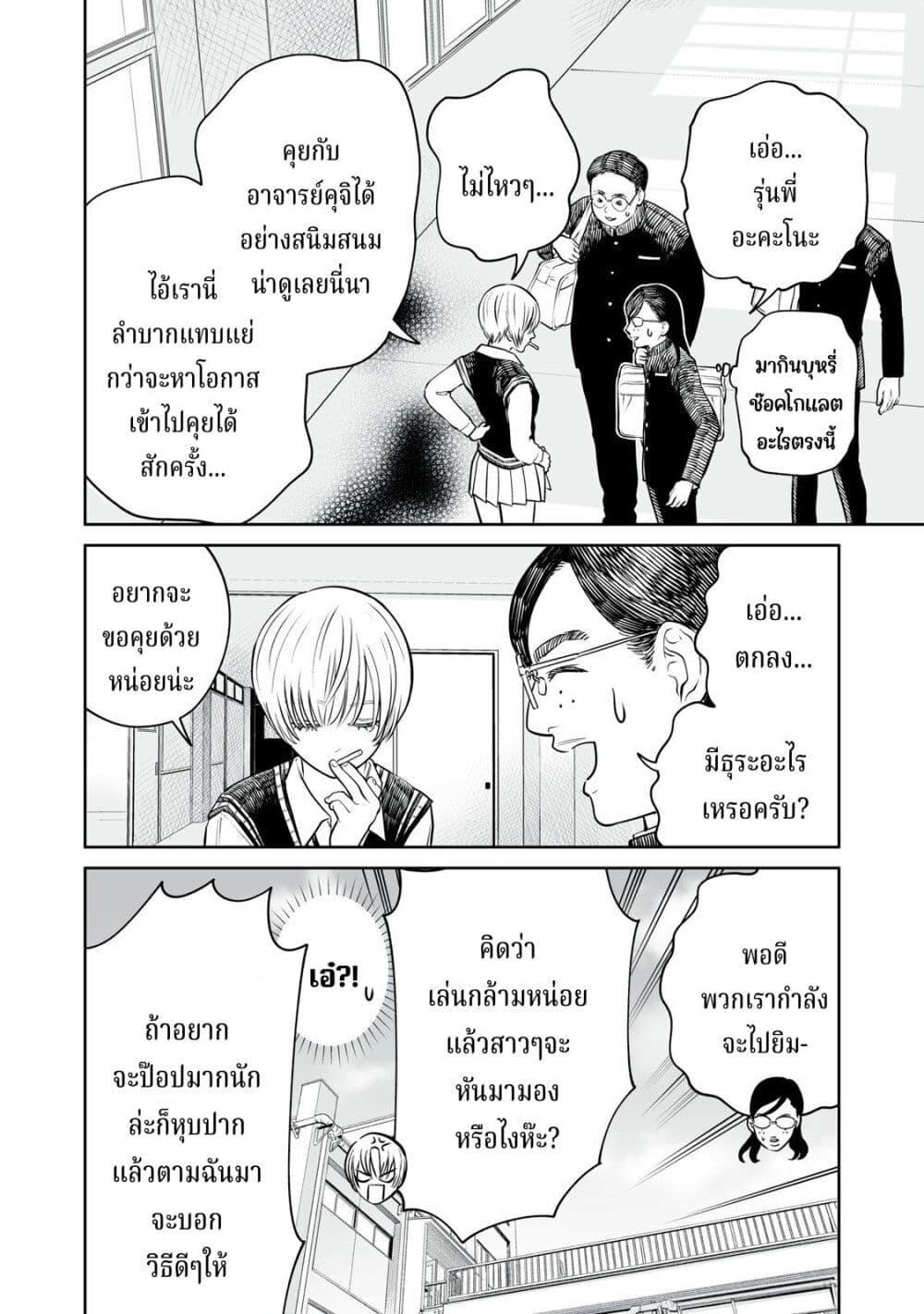 Akumade Kujaku no Hanashi desu. 15 12