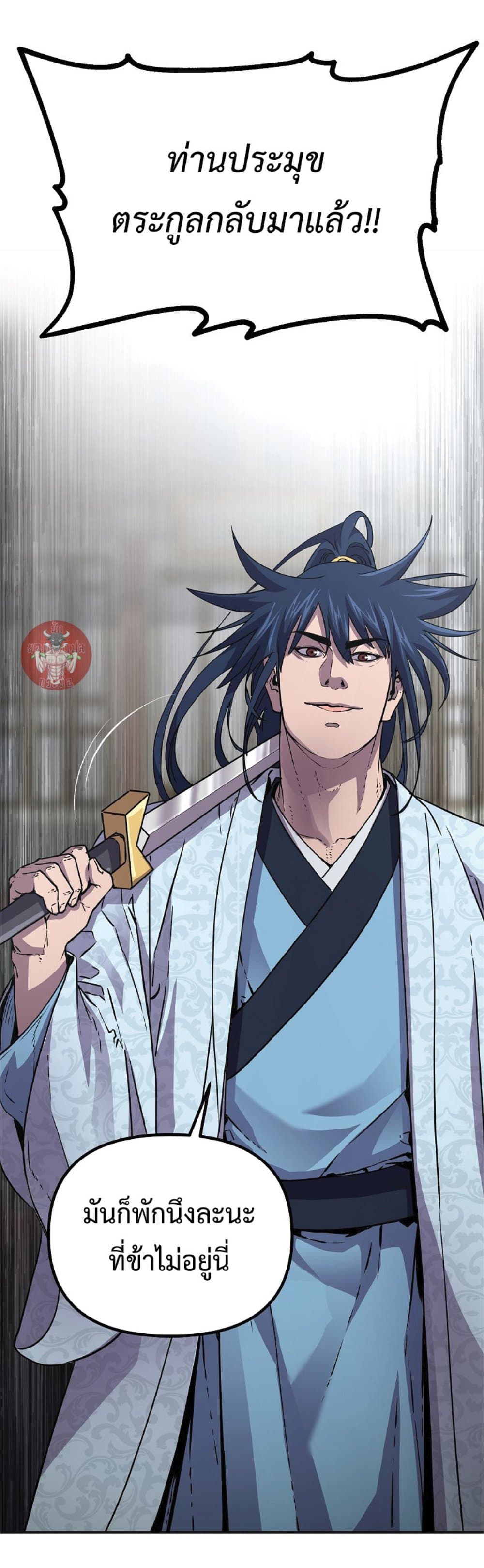 Reincarnation of the Murim Clan’s Former Ranker 50 07