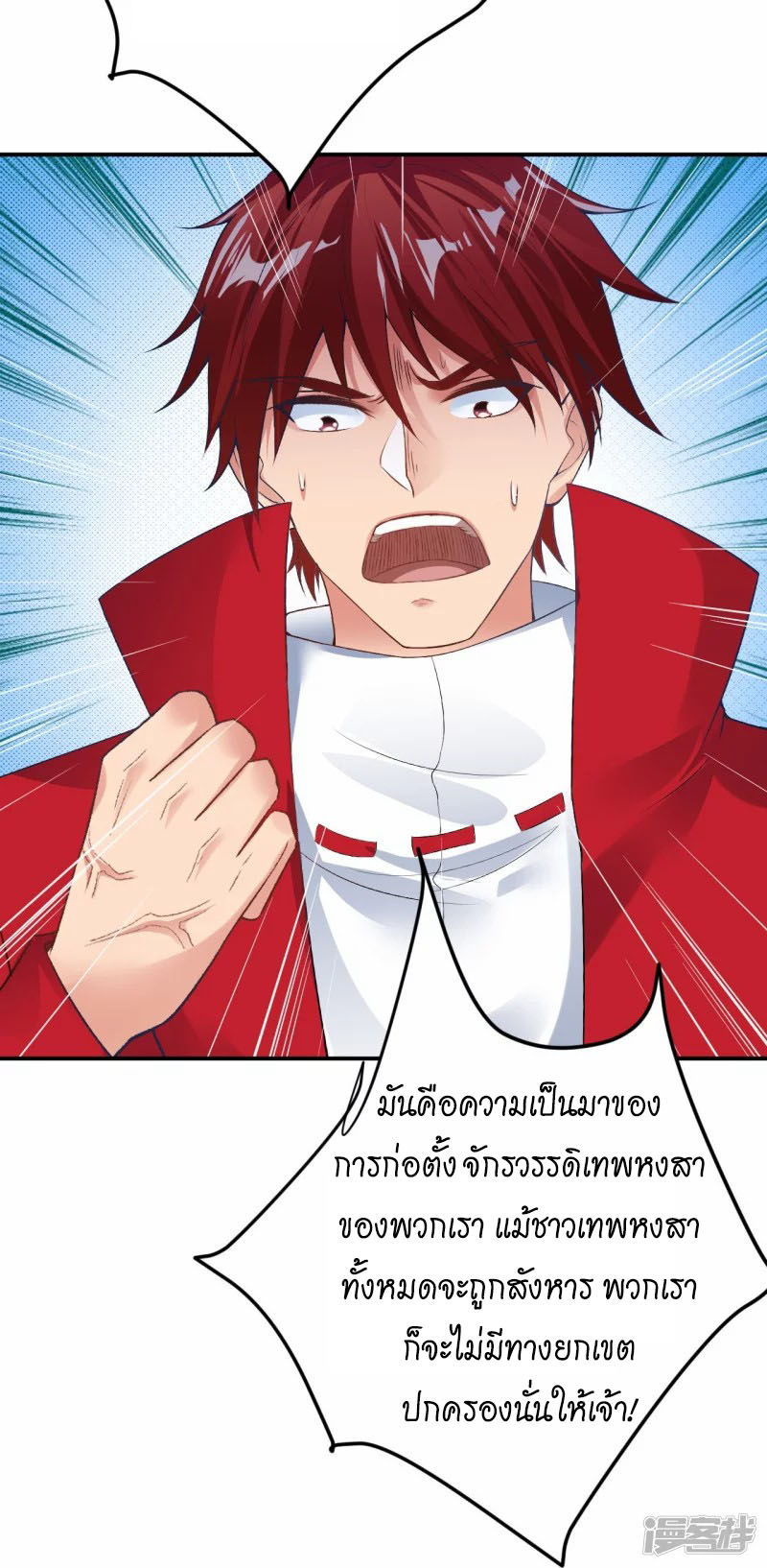 Against the Gods 404 (21)