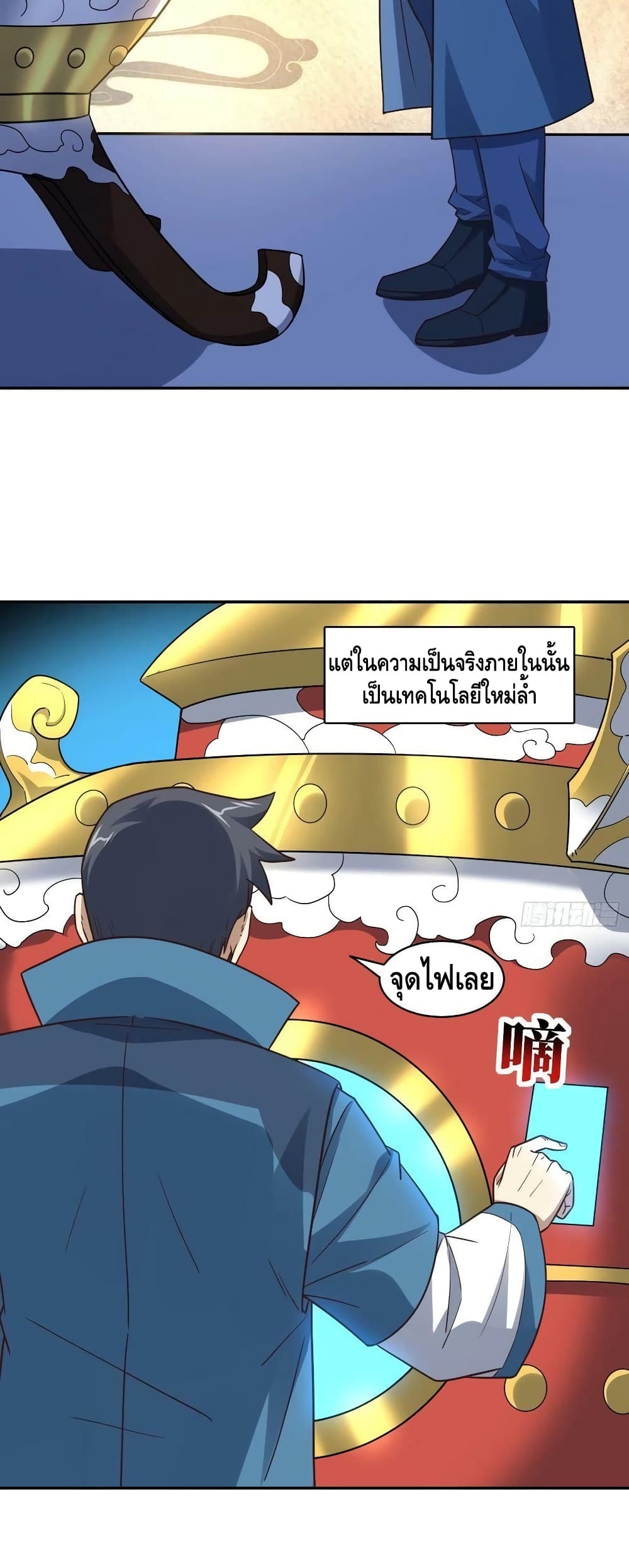 High Energy Strikes ตอนที่ 236 (15)