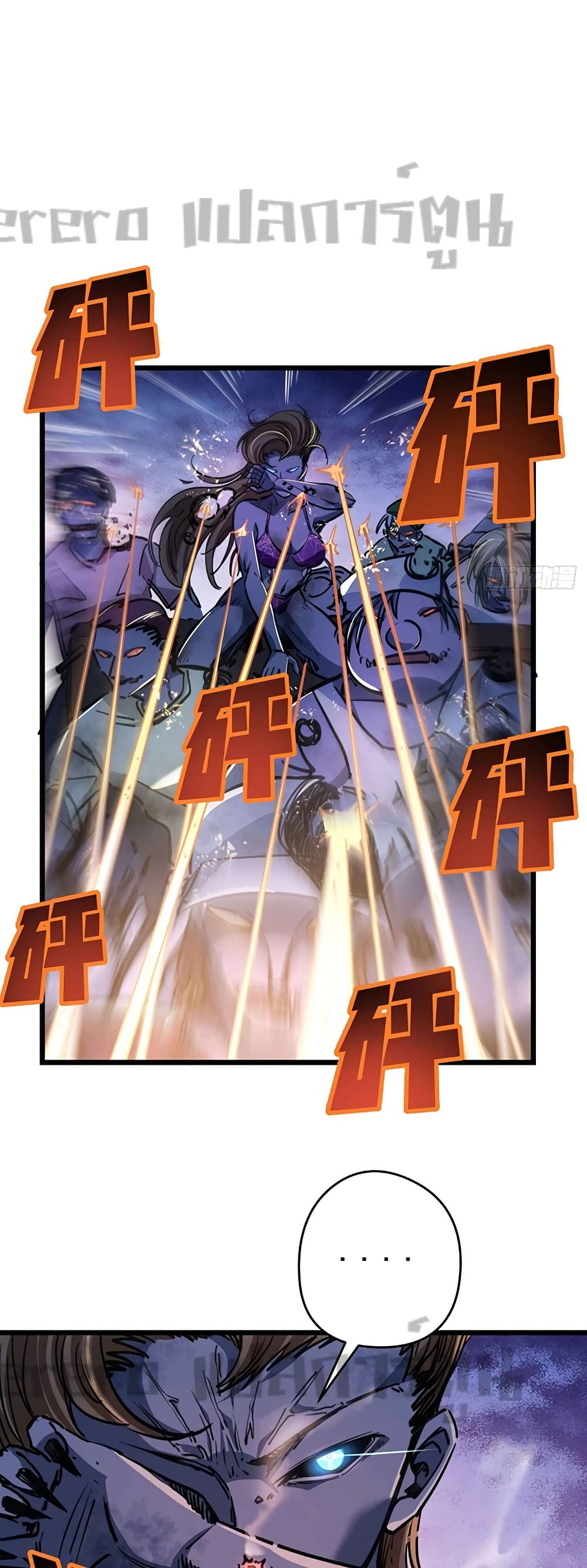 Unlock 99 Heroines in End Times ตอนที่ 11 (13)