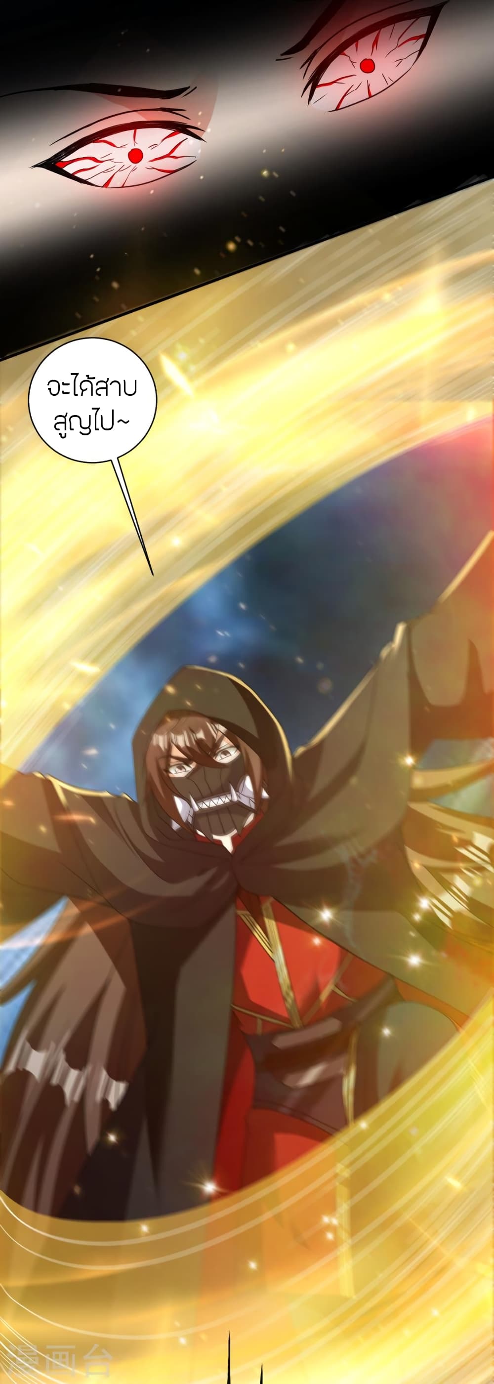Banished Disciple’s Counterattack ตอนที่ 361 (83)