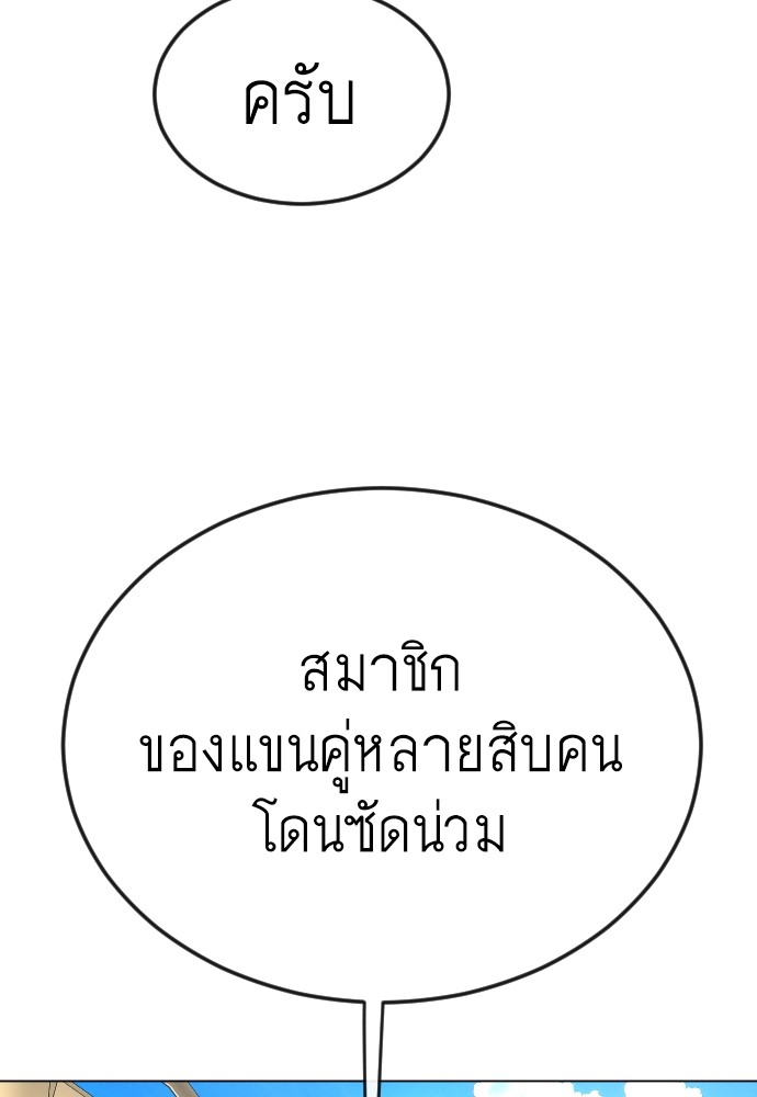 Superhuman Era 171 (12)