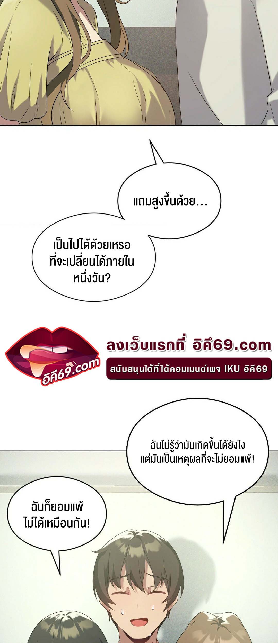 อ่านโดจิน เรื่อง Pleasure up! 19 44