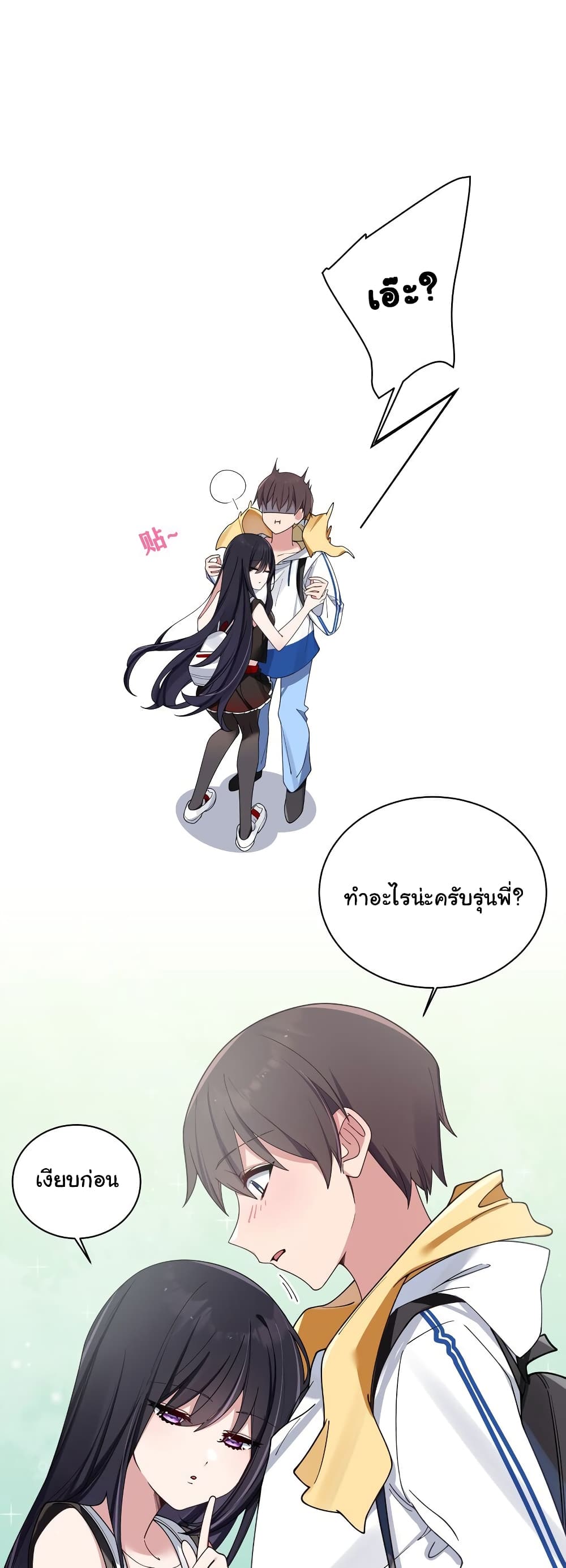 Fake Girlfriend My Fault ตอนที่ 92 (12)
