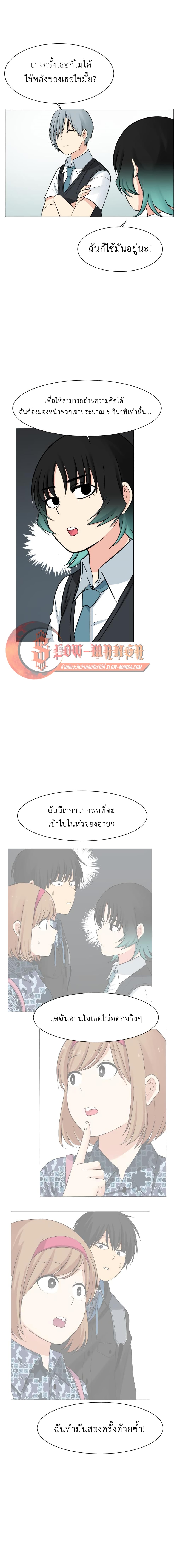 GoodBad Fortune ตอนที่ 37 (11)