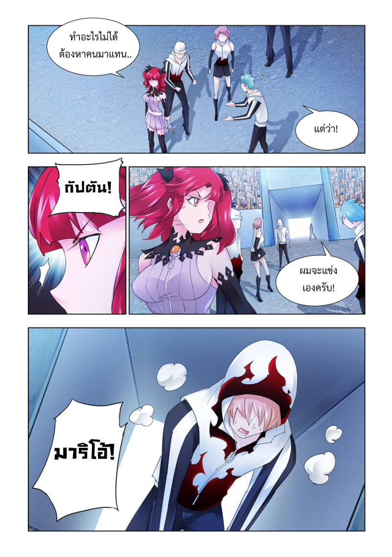 Battle Frenzy 204 (2)