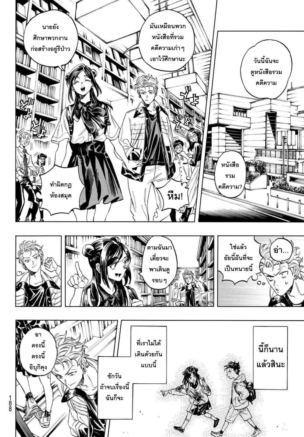 Akabane Honeko no Bodyguard ตอนที่ 3 (8)