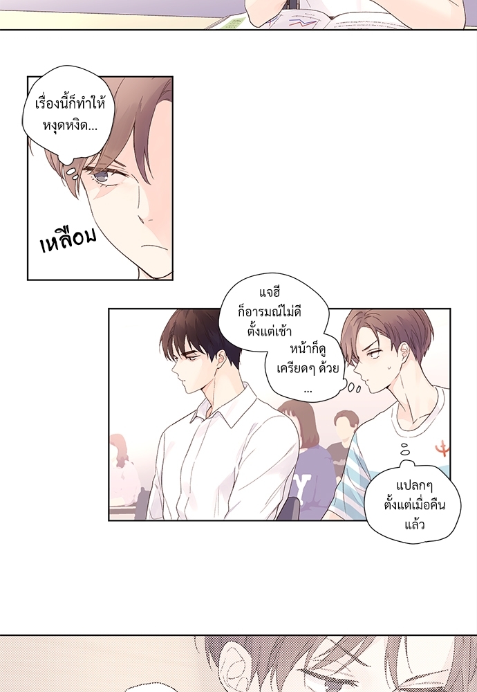 4 Week Lovers แฟนกัน 4 สัปดาห์ 20 14