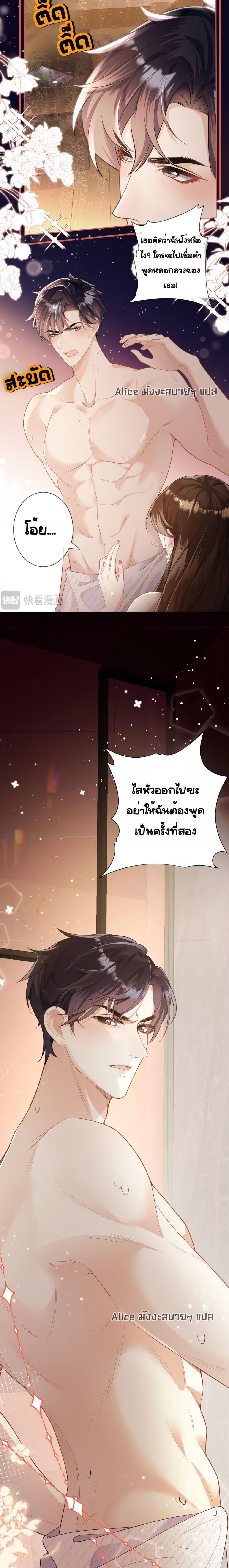 Unexpectedly Occupy – ถูก ตอนที่ 1 (8)