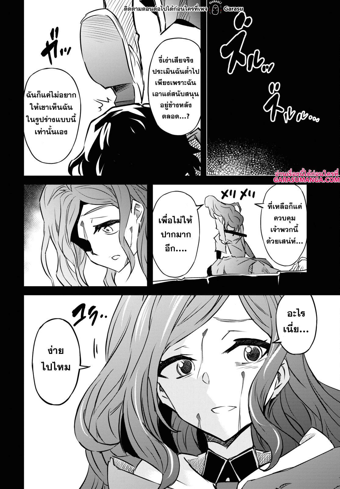 Nanatsu no Maken ga Shihai suru 40 24