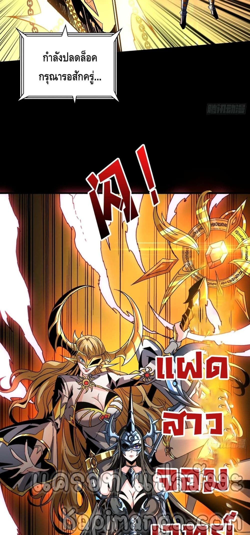 King Account at the Start ตอนที่ 179 (30)