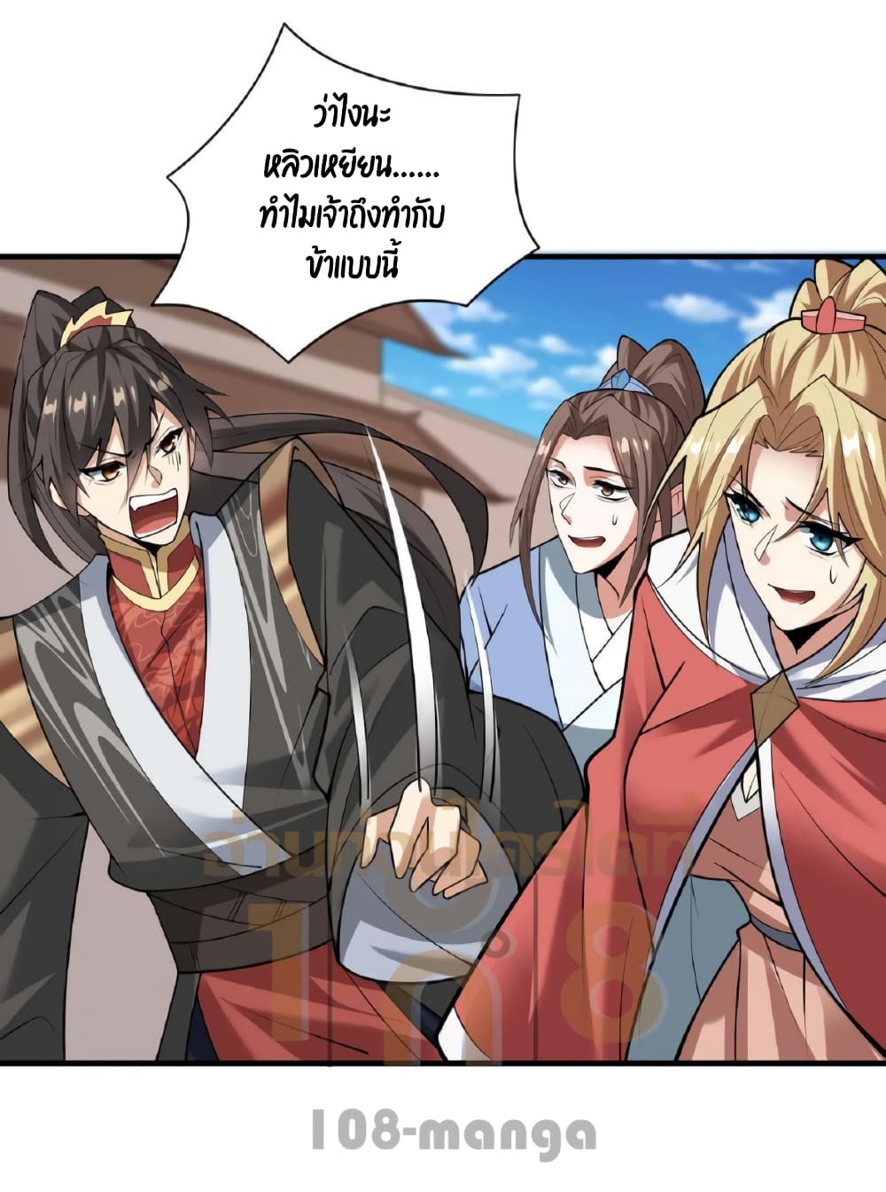 I Was Summoned to Help The Empress 31 09
