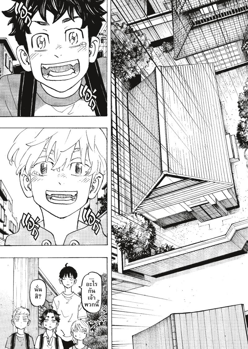 Tokyo Revengers 277 (3)