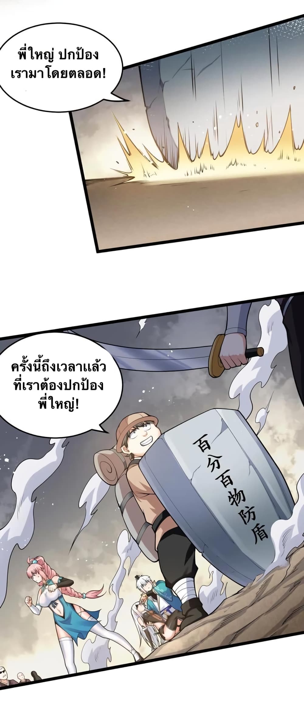 Godsian Masian from another world 85 31