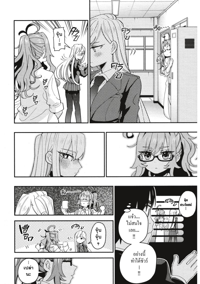 Kimi no koto ga Dai Dai Dai Dai Daisuki na 100 nin no Kanojo 13 (9)
