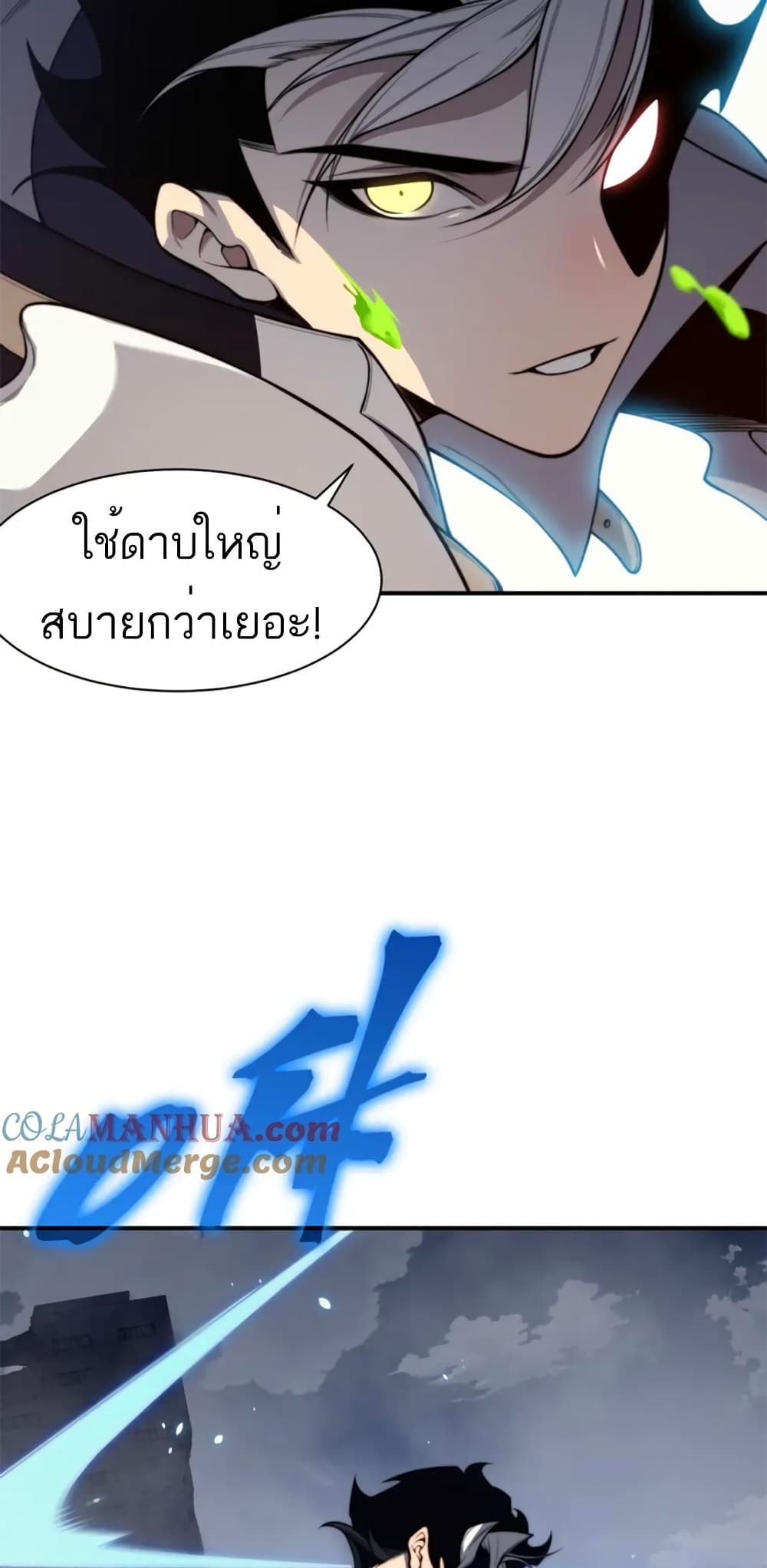 Demonic Evolution ตอนที่ 36 (39)