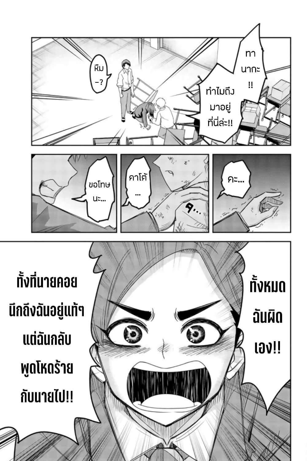 Ijimeru Yabai Yatsu 63 13