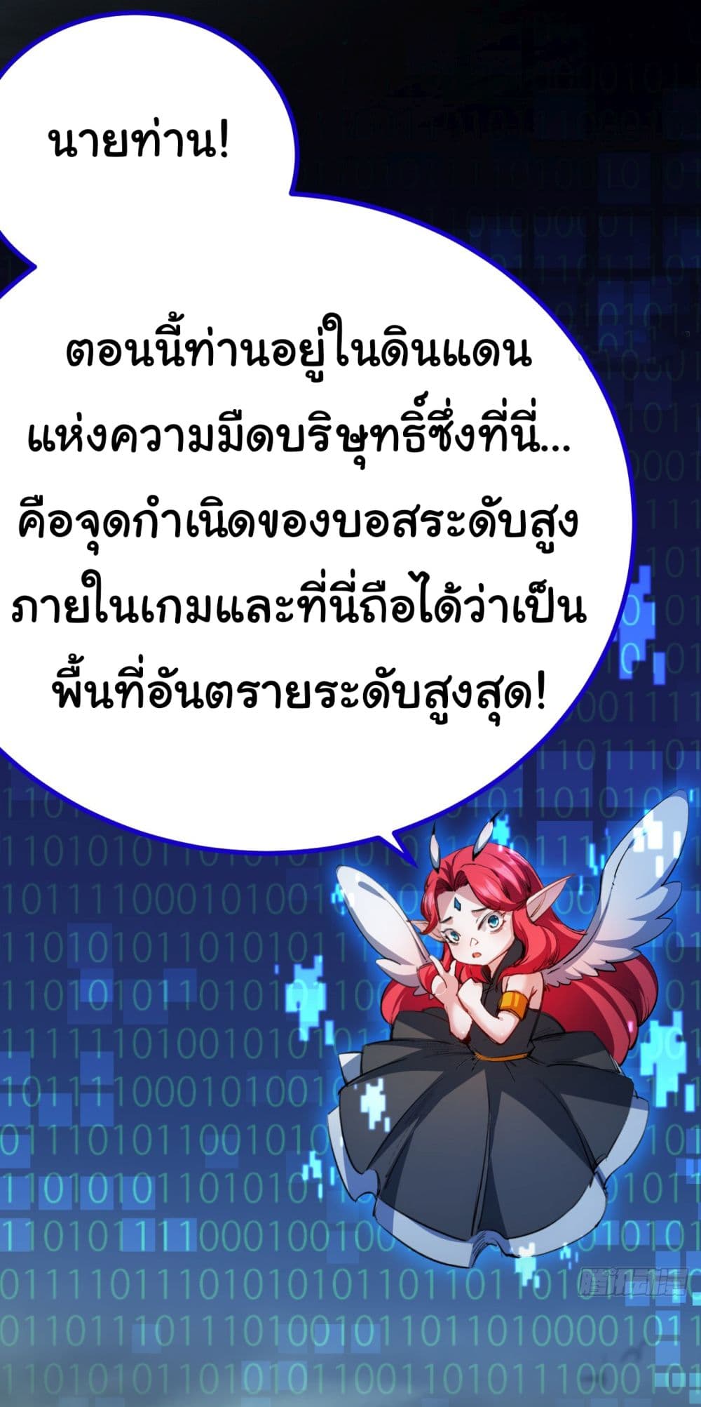 I’m The Boss in Magic Moon ตอนที่ 3 (48)