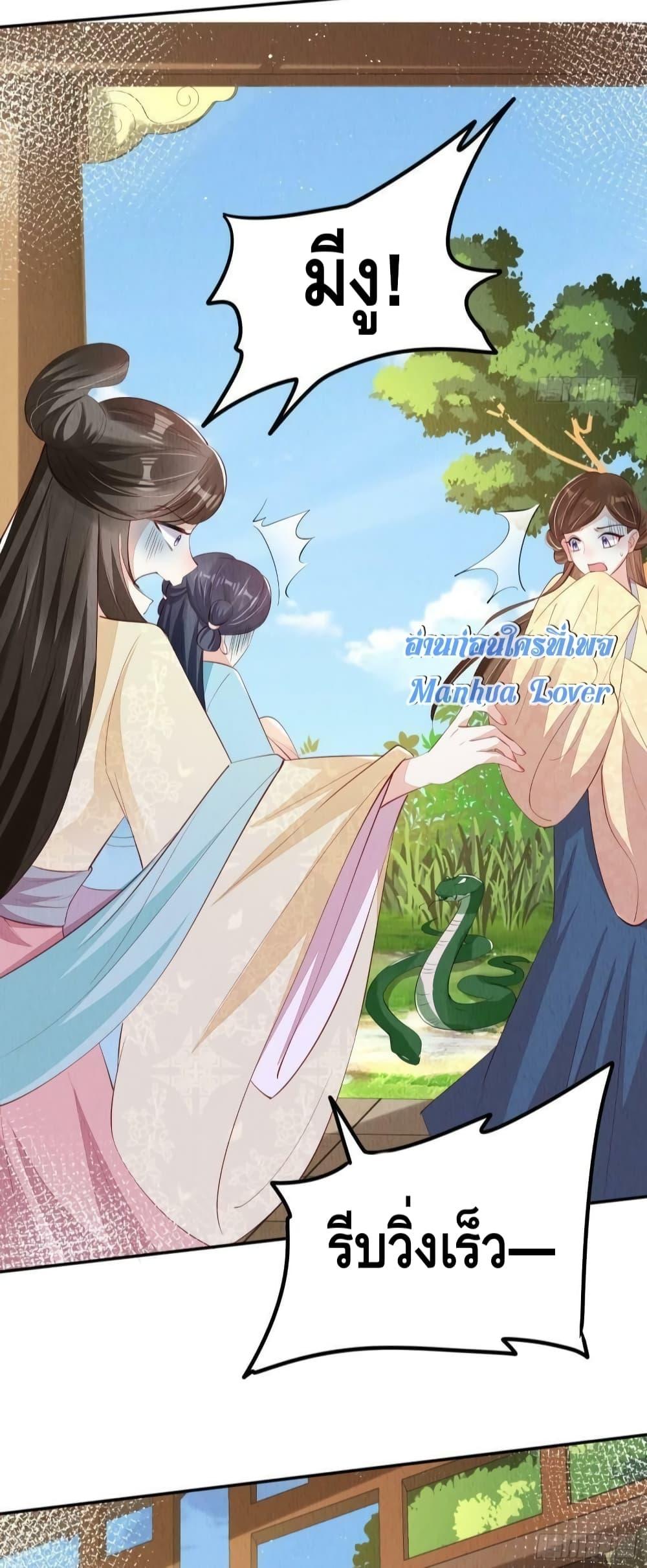 After I Bloom, a Hundred Flowers Will ill ตอนที่ 54 (25)