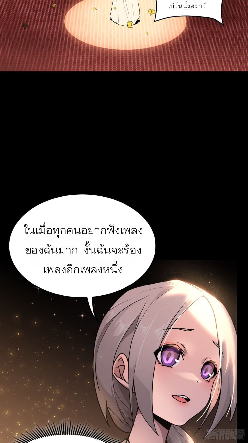 Legend of Star General 70 (60)