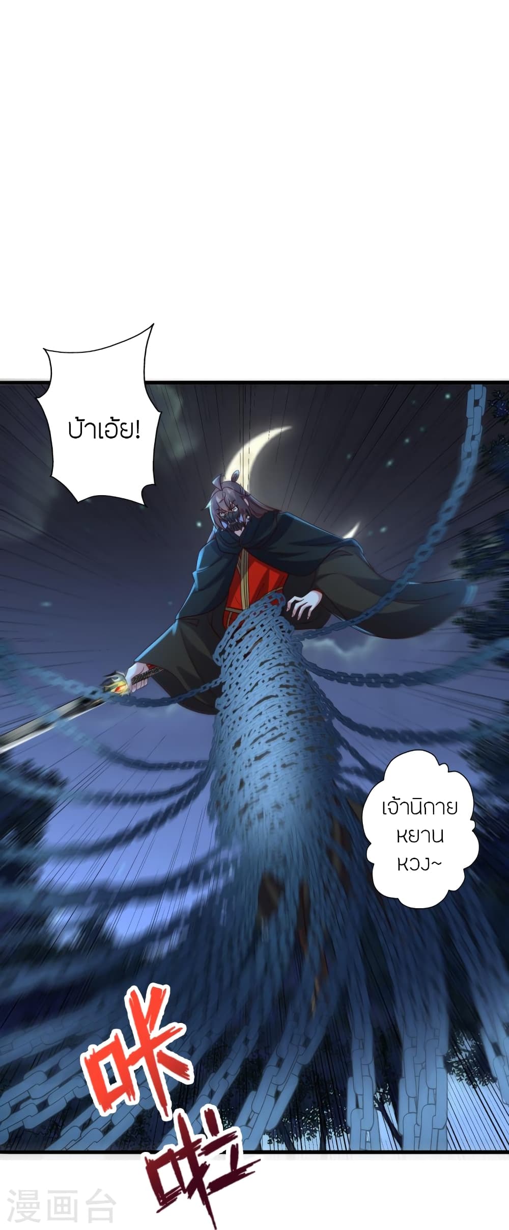 Banished Disciple’s Counterattack ราชาอมตะผู้ถูกขับไล่ ตอนที่ 389 (70)