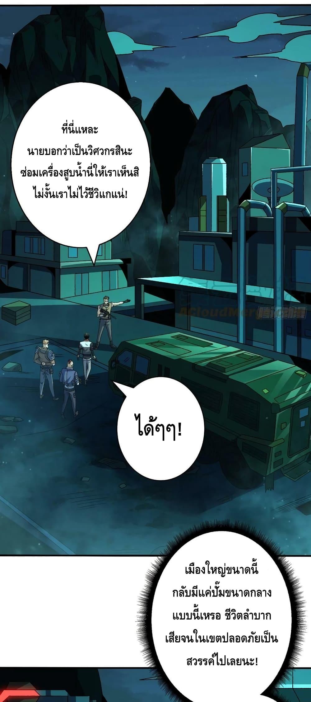 King Account at the Start ตอนที่ 212 (6)