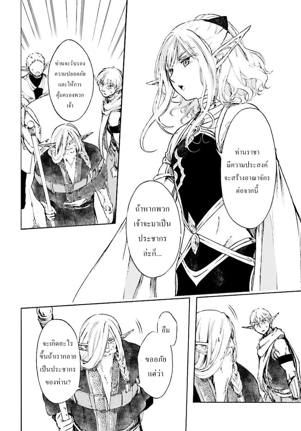 Isekai Mokushiroku Mynoghra ตอนที่ 3 (26)