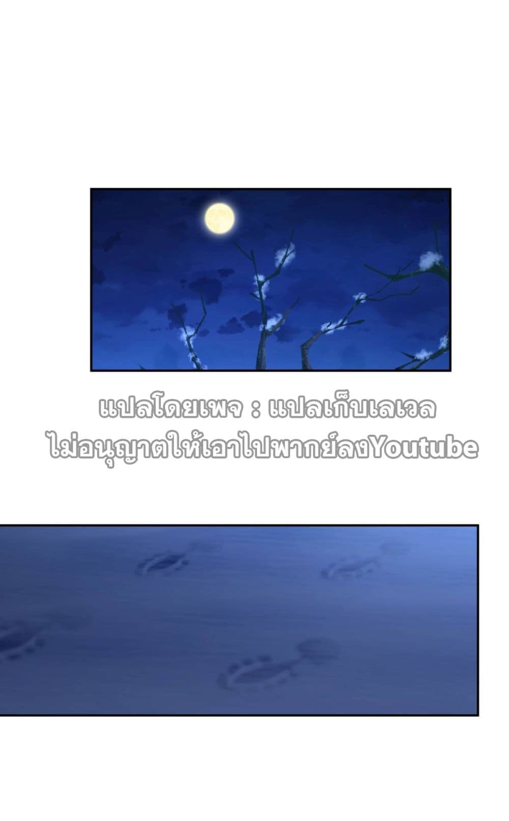 I Really Don’t Want to be Reborn 41 (19)