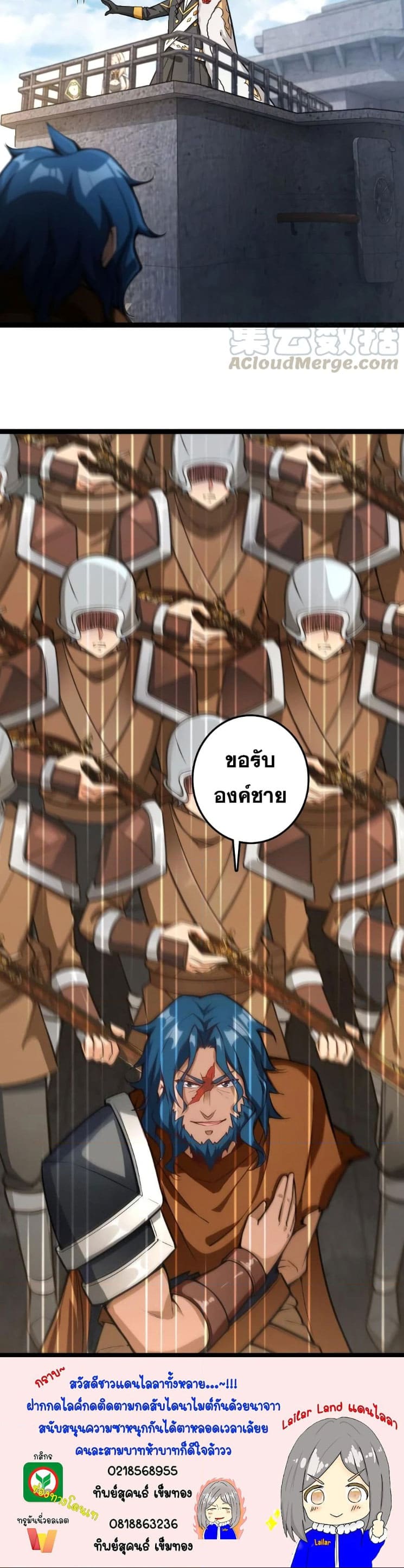 Release That Witch ตอนที่ 295 (18)