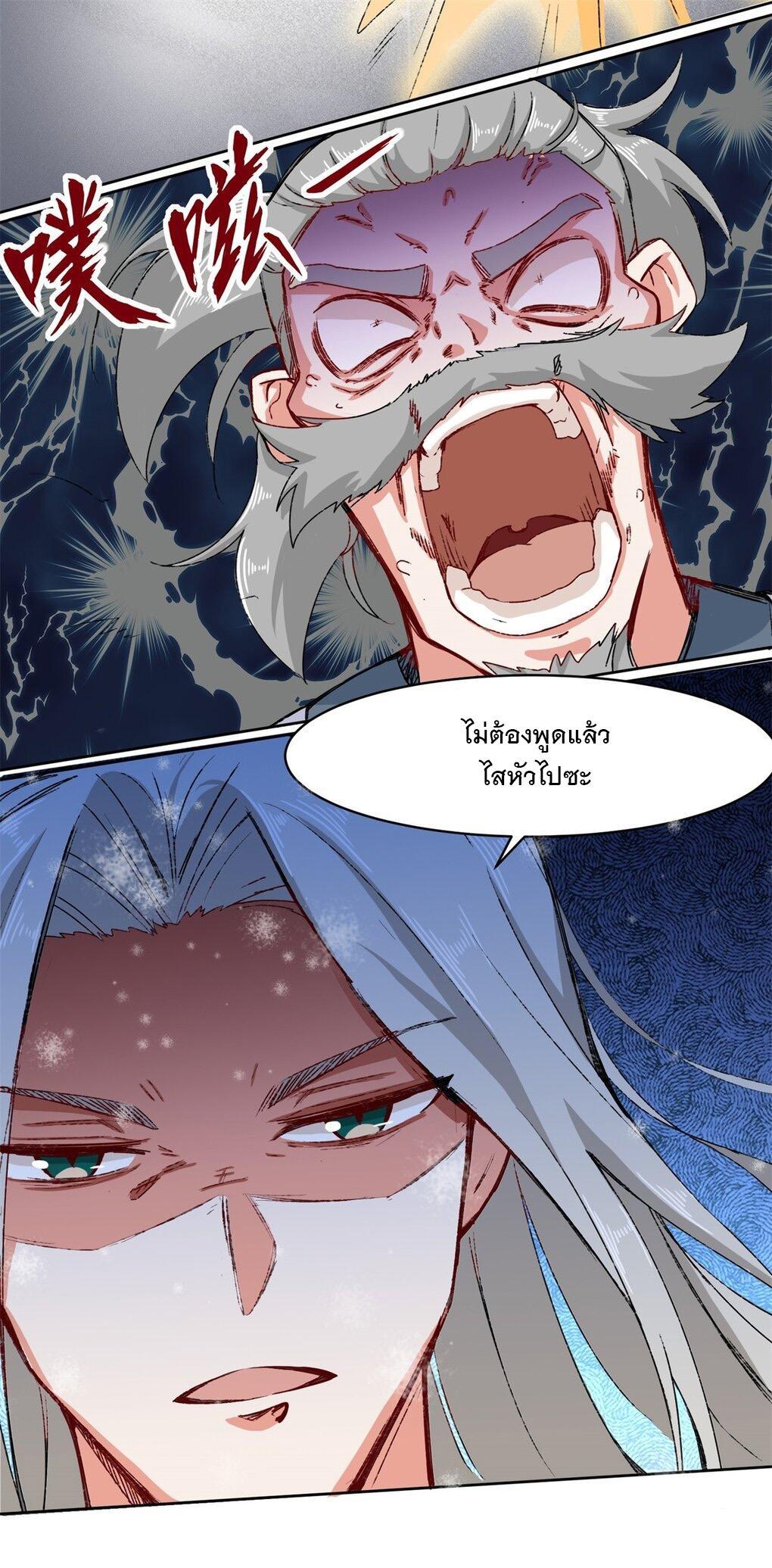 Endless Devourer ตอนที่ 28 (27)