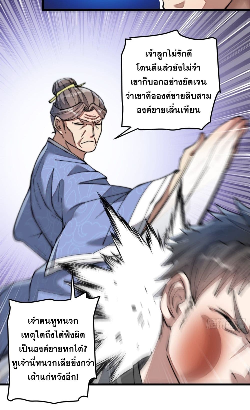 I'm Really Not the Son of Luck 39 (25)