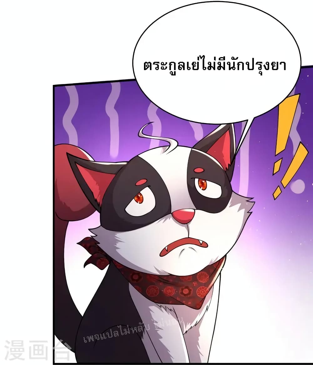 Return of the Evil God ตอนที่ 13 (10)
