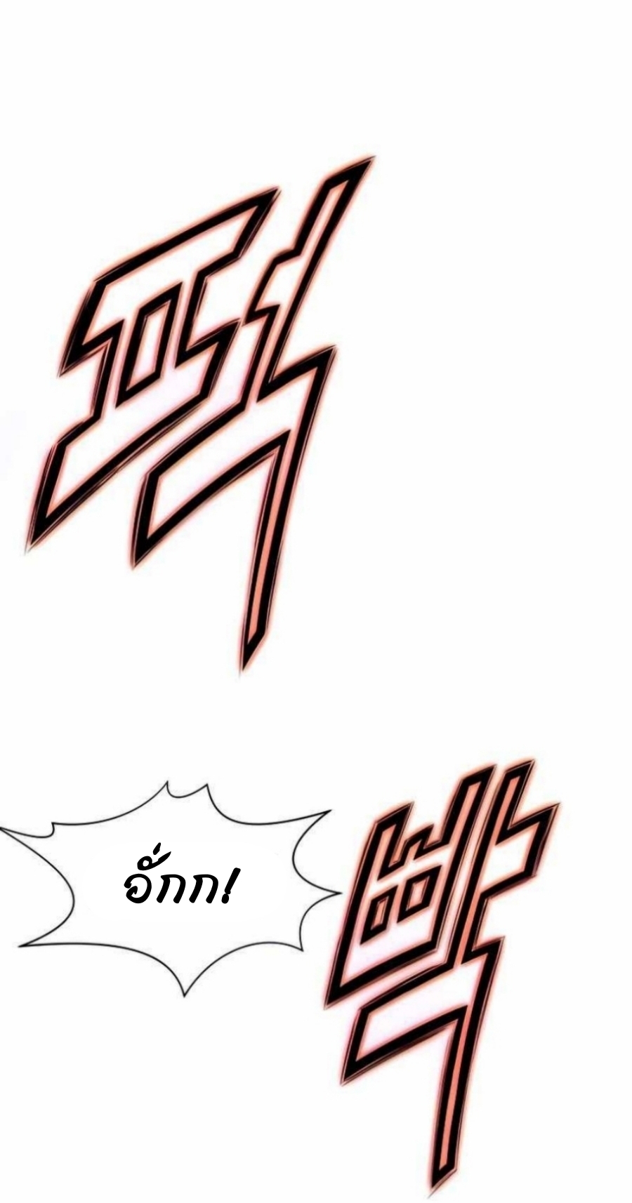 Heavenly martial god 57 (42)