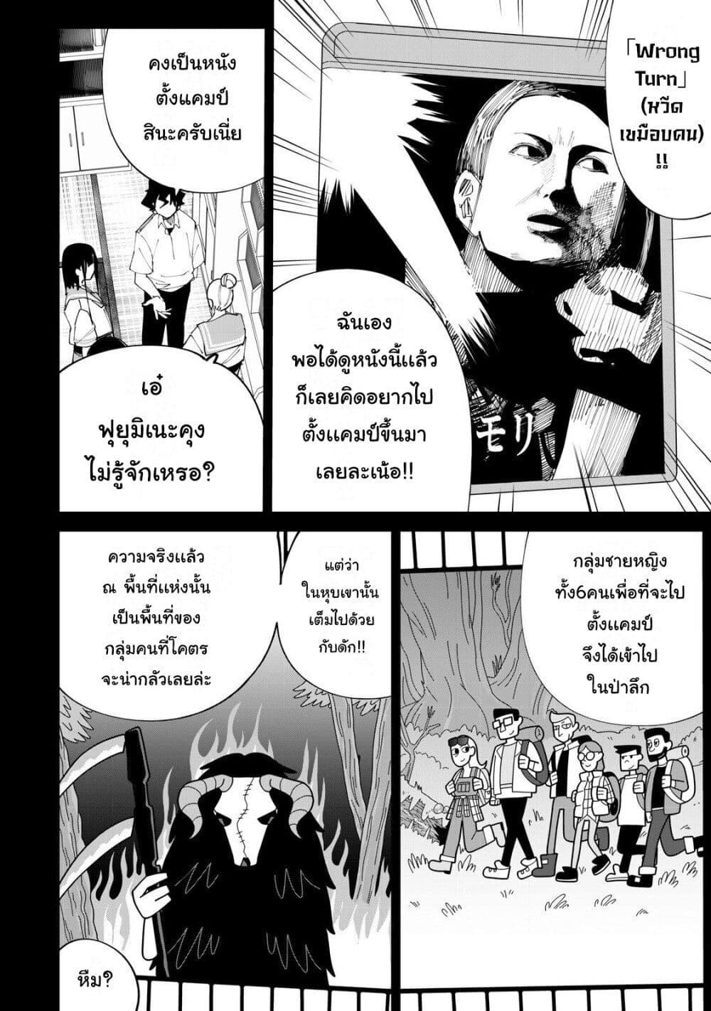 R15+ ja dame desu ka 37 06