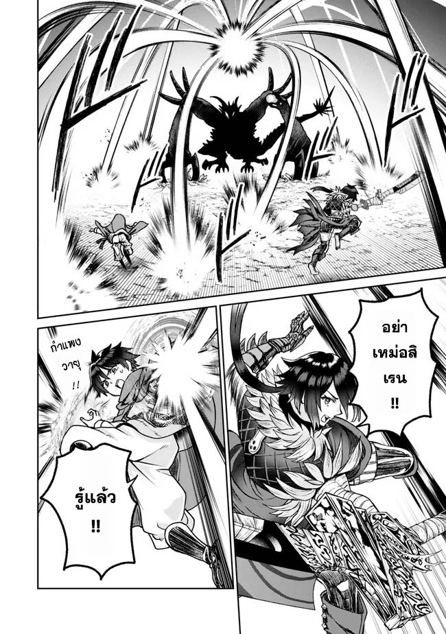 Tsuihou Majutsushi no Sono Go 35 (14)