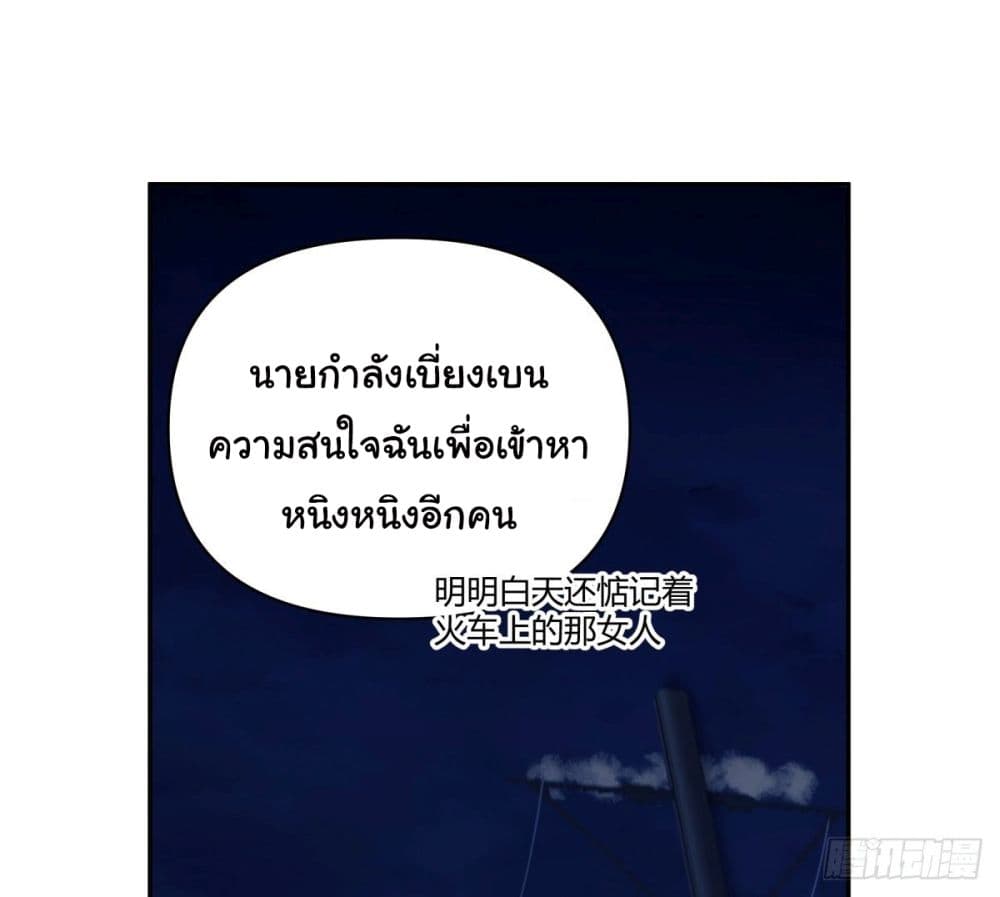 I Really Don’t Want to be Reborn 41 (36)
