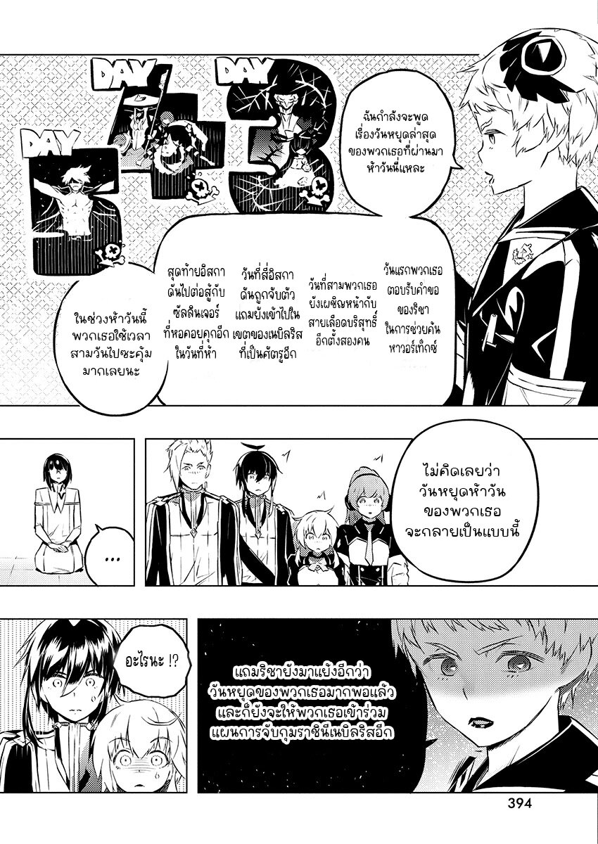 Kimi to Boku no Saigo no Senjou 25 (6)