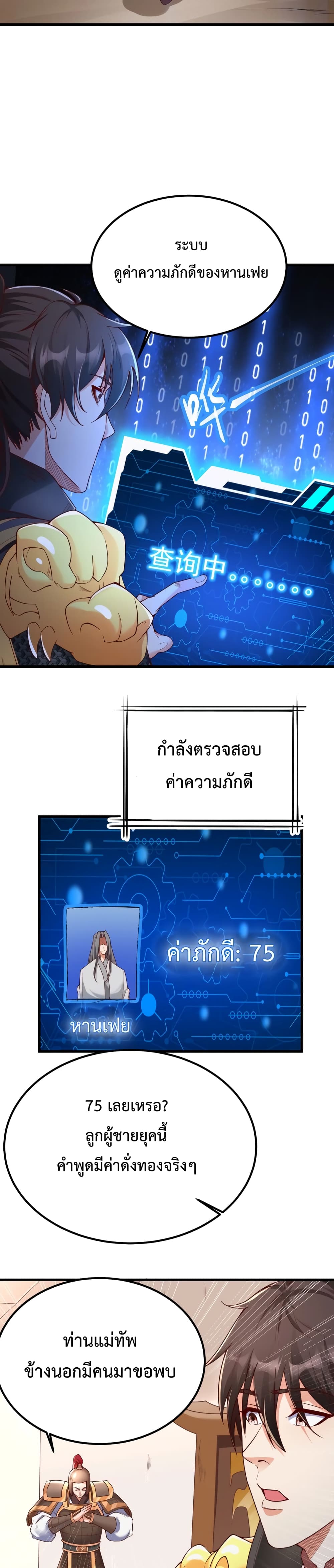I Kill To Be God ตอนที่ 18 (20)