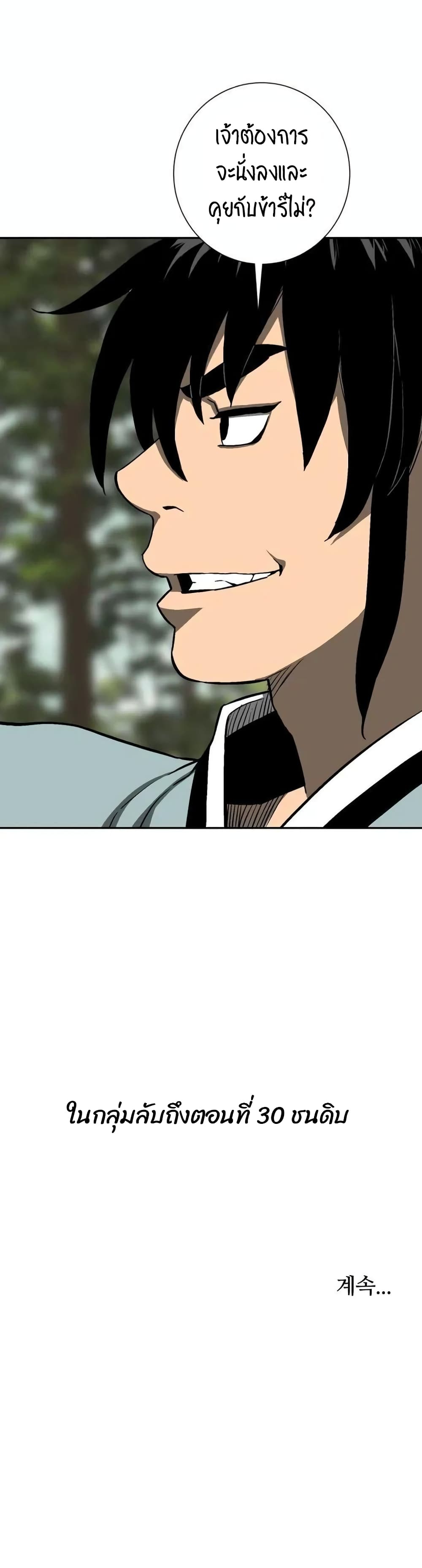 Tales of A Shinning Sword ตอนที่ 17 (50)