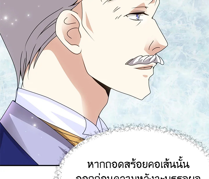 I Refuse The Duke 14 067